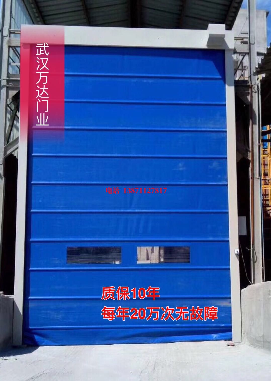 元谋防爆卷帘门_COPY